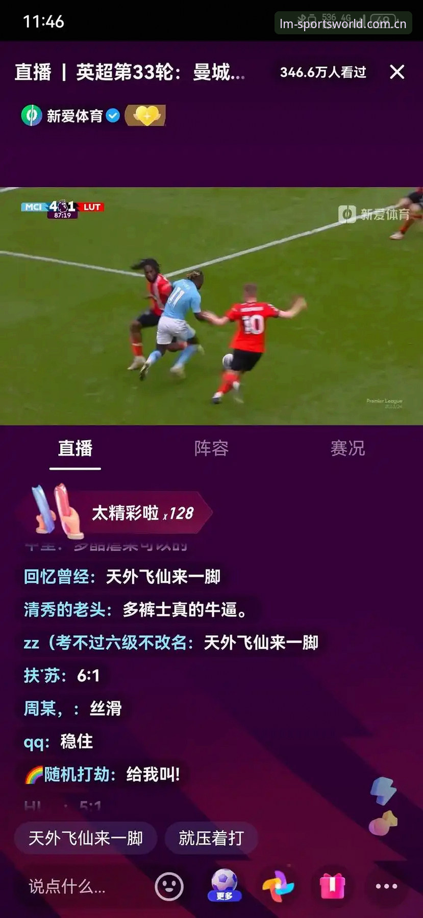 LM体育足球直播深度评测：数据解析与用户体验全记录